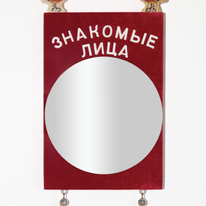 #4. Серия «Зеркала»