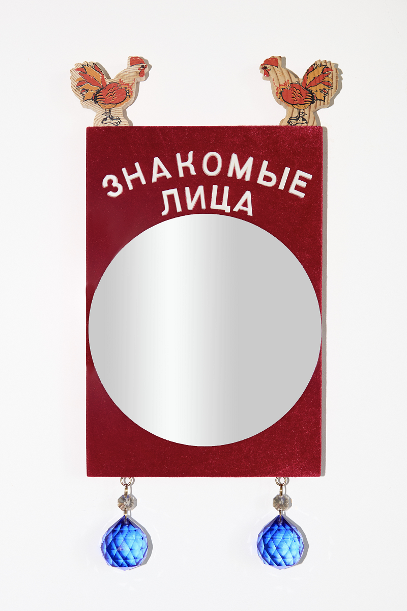 #4. Серия «Зеркала»